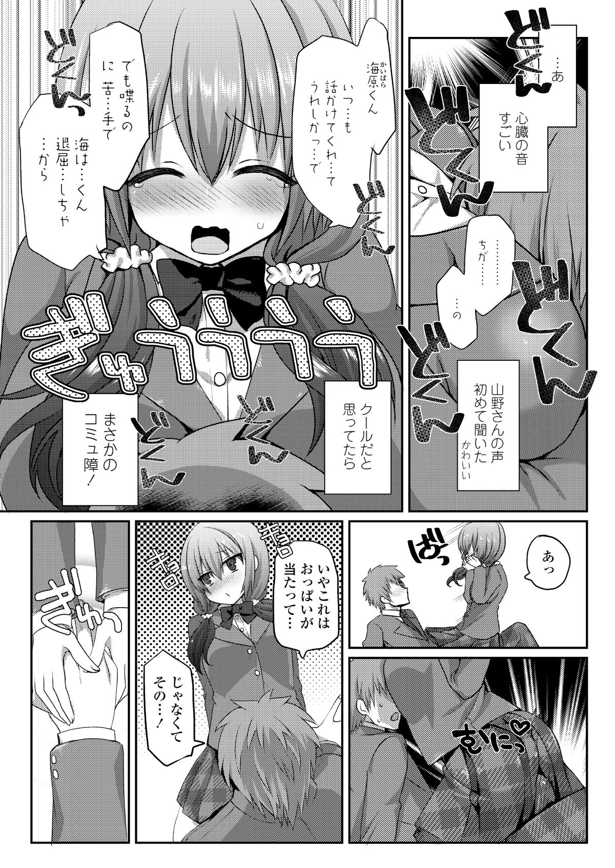 (成年コミック) [雑誌] COMIC 高 2018年5月號 [DL版] 238/388 
