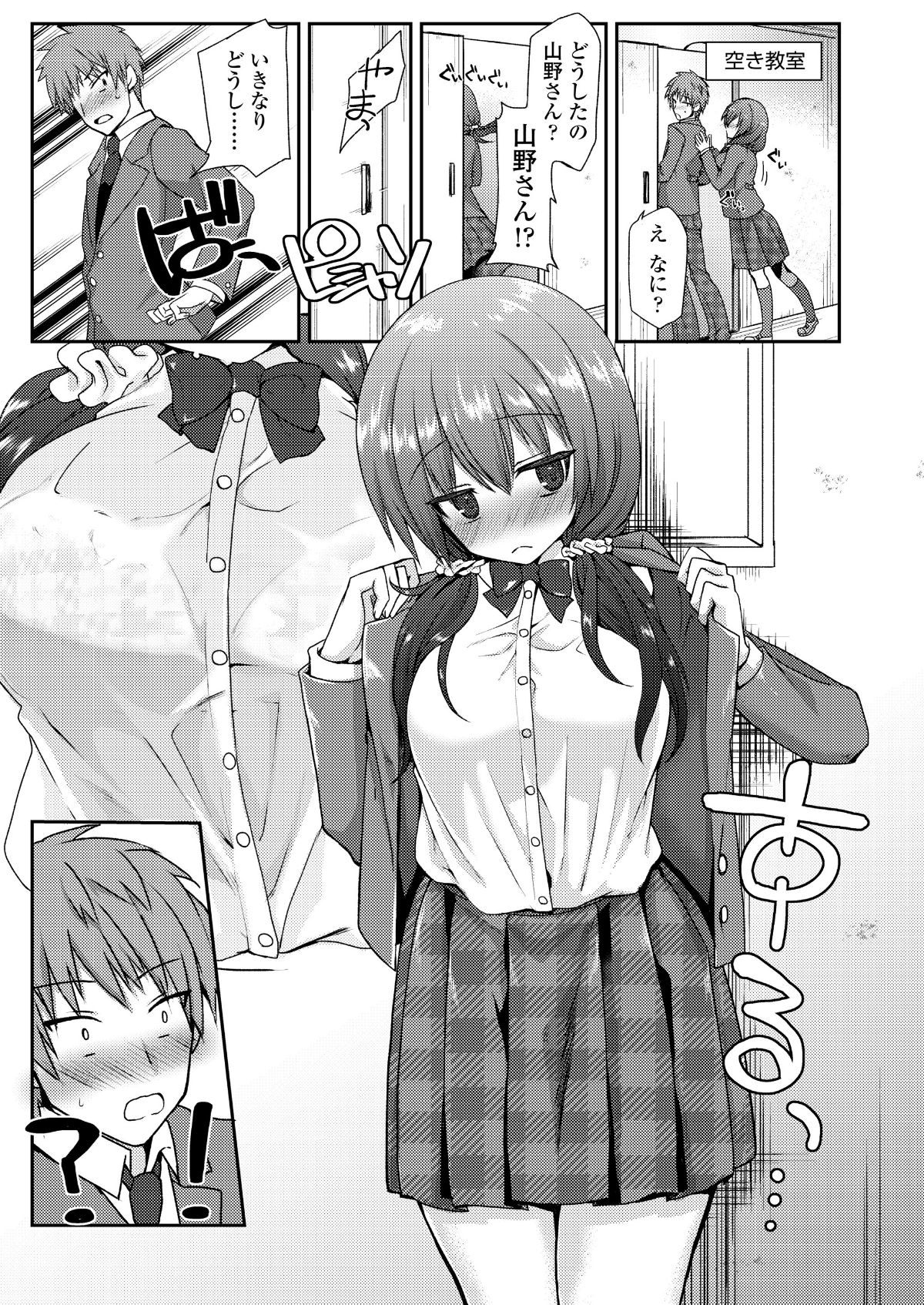 (成年コミック) [雑誌] COMIC 高 2018年5月號 [DL版] 239/388 