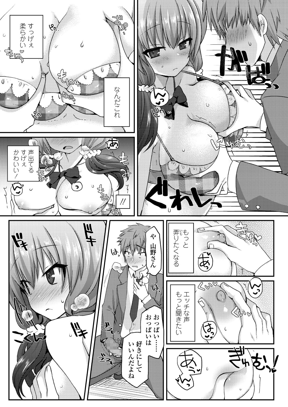 (成年コミック) [雑誌] COMIC 高 2018年5月號 [DL版] 241/388 