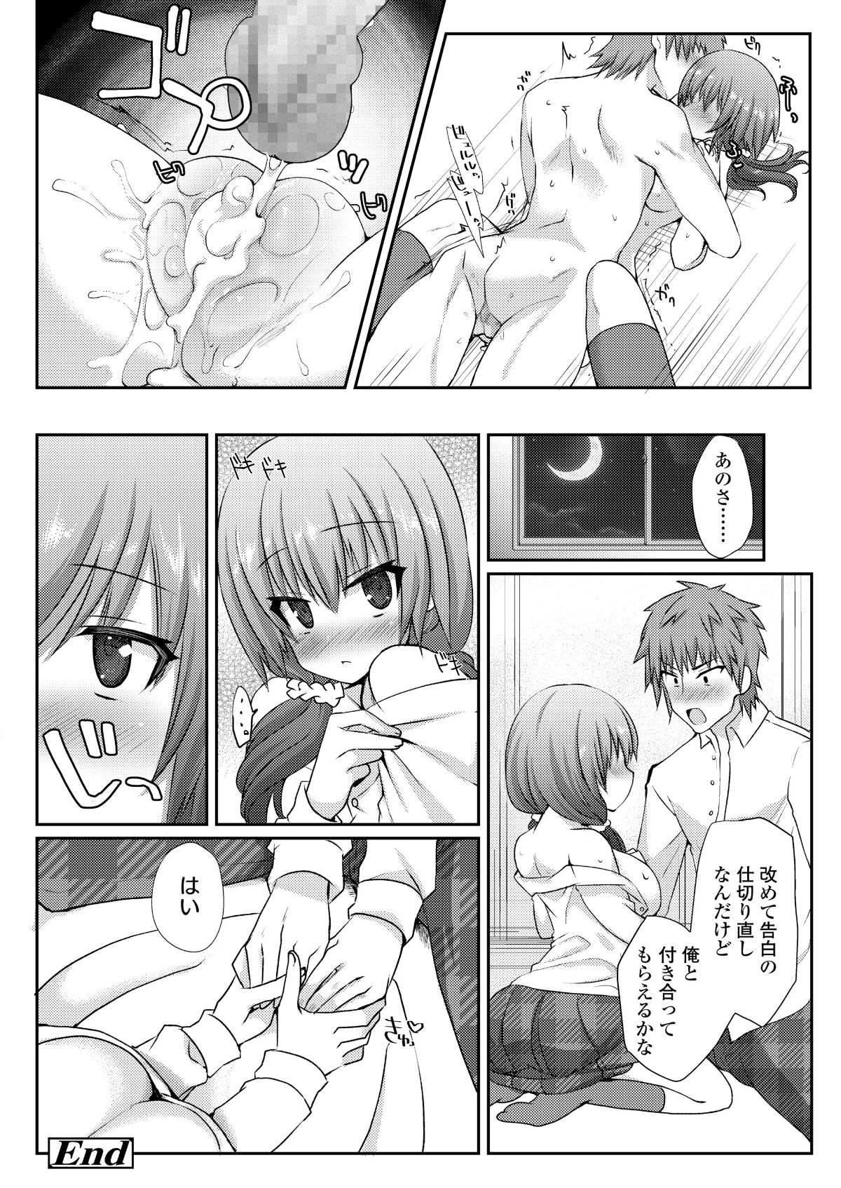 (成年コミック) [雑誌] COMIC 高 2018年5月號 [DL版] 252/388 