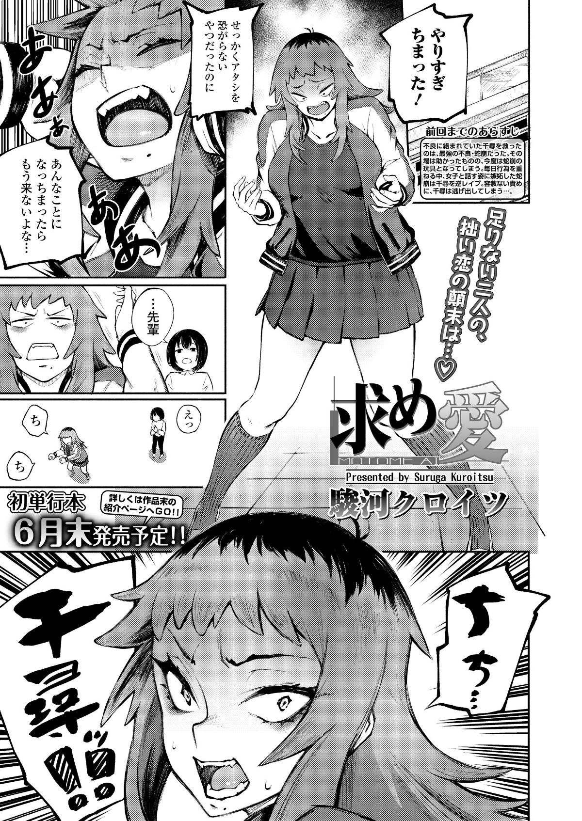 (成年コミック) [雑誌] COMIC 高 2018年5月號 [DL版] 253/388 