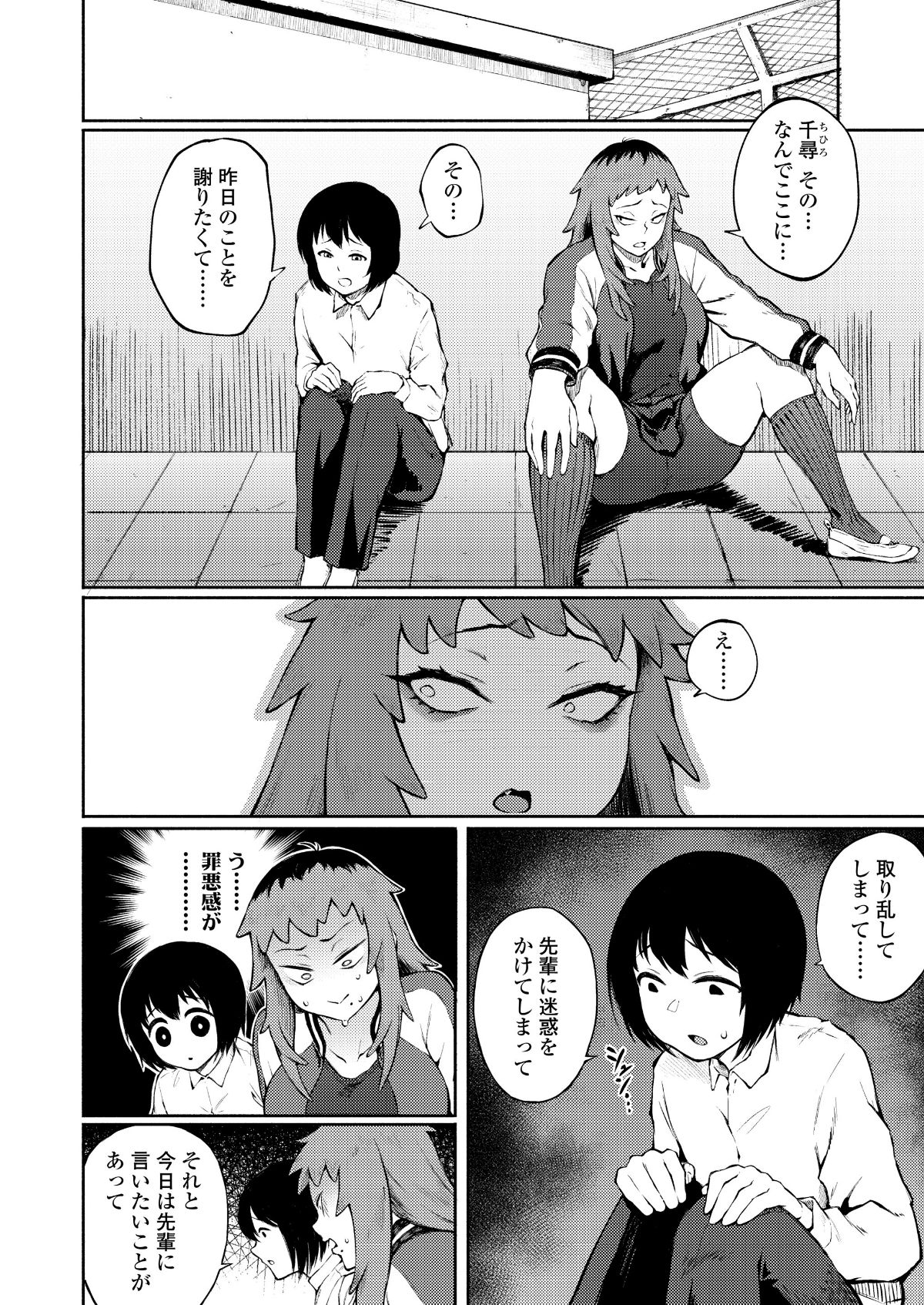(成年コミック) [雑誌] COMIC 高 2018年5月號 [DL版] 254/388 
