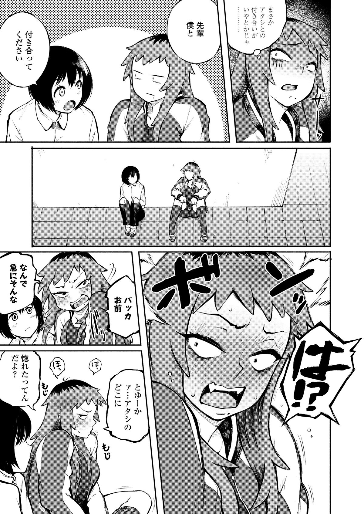 (成年コミック) [雑誌] COMIC 高 2018年5月號 [DL版] 255/388 