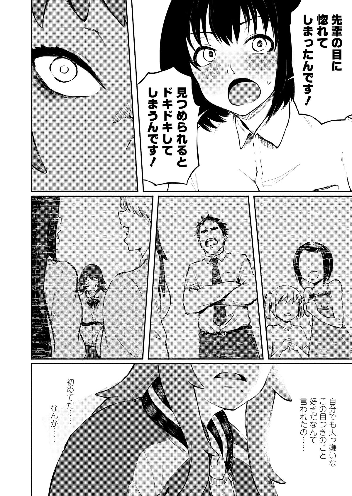 (成年コミック) [雑誌] COMIC 高 2018年5月號 [DL版] 256/388 