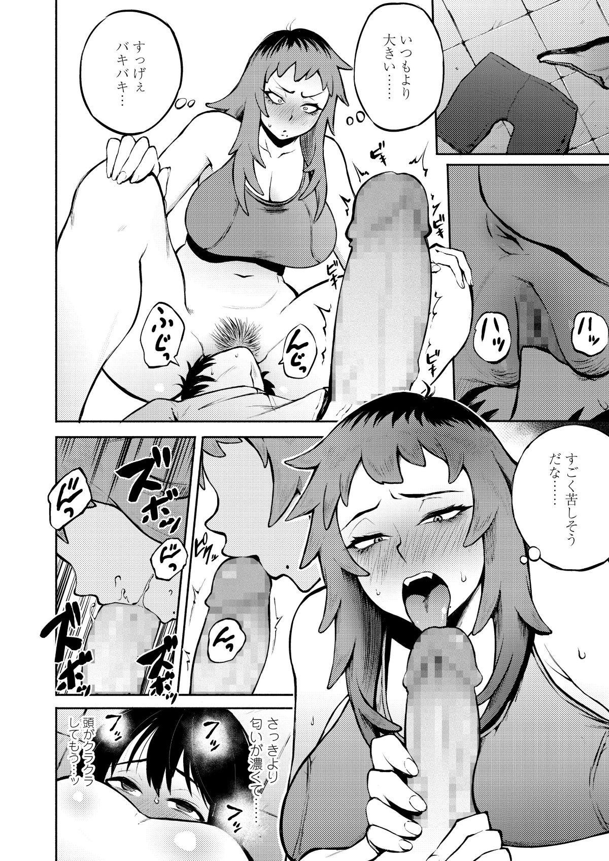 (成年コミック) [雑誌] COMIC 高 2018年5月號 [DL版] 260/388 