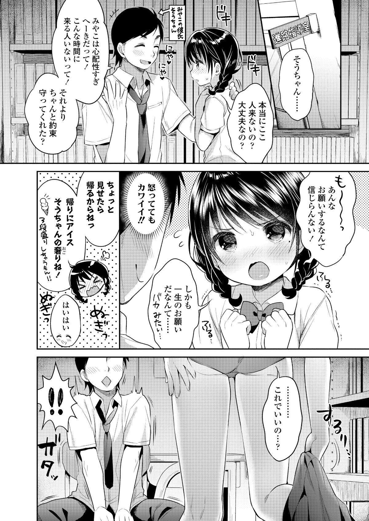(成年コミック) [雑誌] COMIC 高 2018年5月號 [DL版] 272/388 