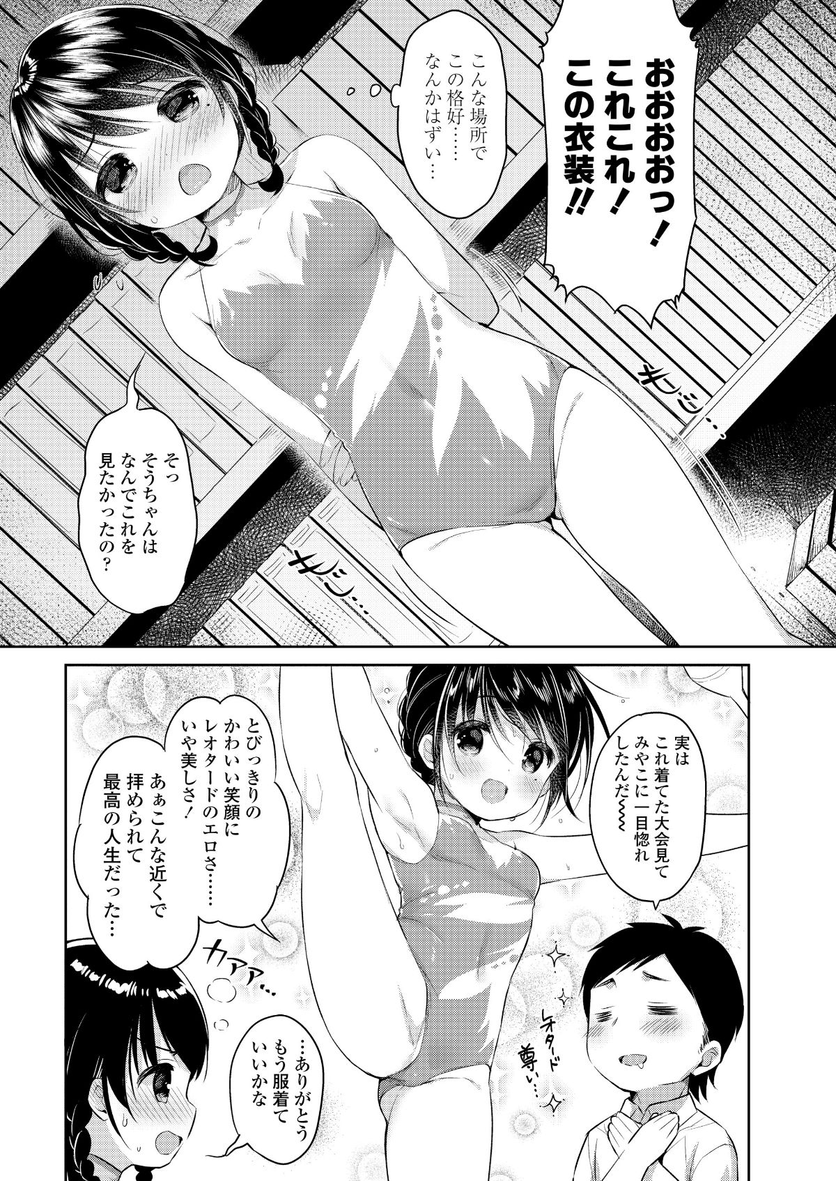 (成年コミック) [雑誌] COMIC 高 2018年5月號 [DL版] 273/388 