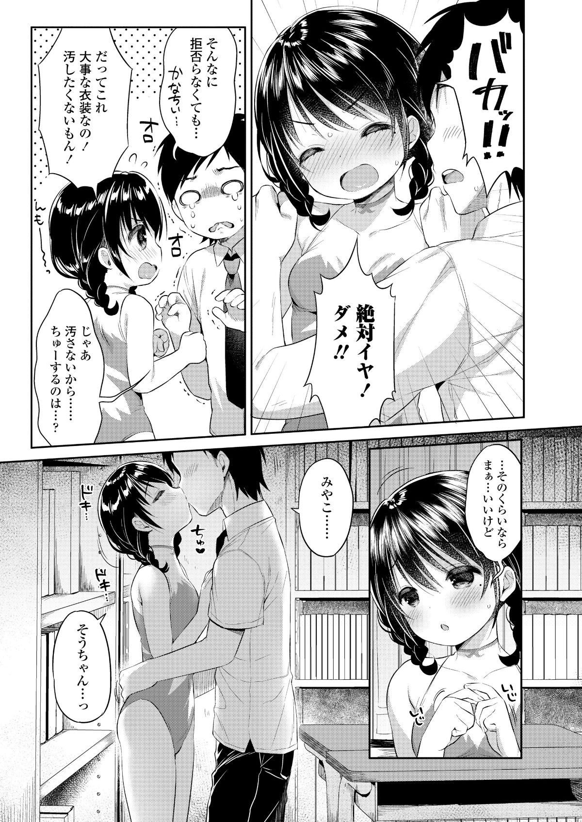 (成年コミック) [雑誌] COMIC 高 2018年5月號 [DL版] 275/388 
