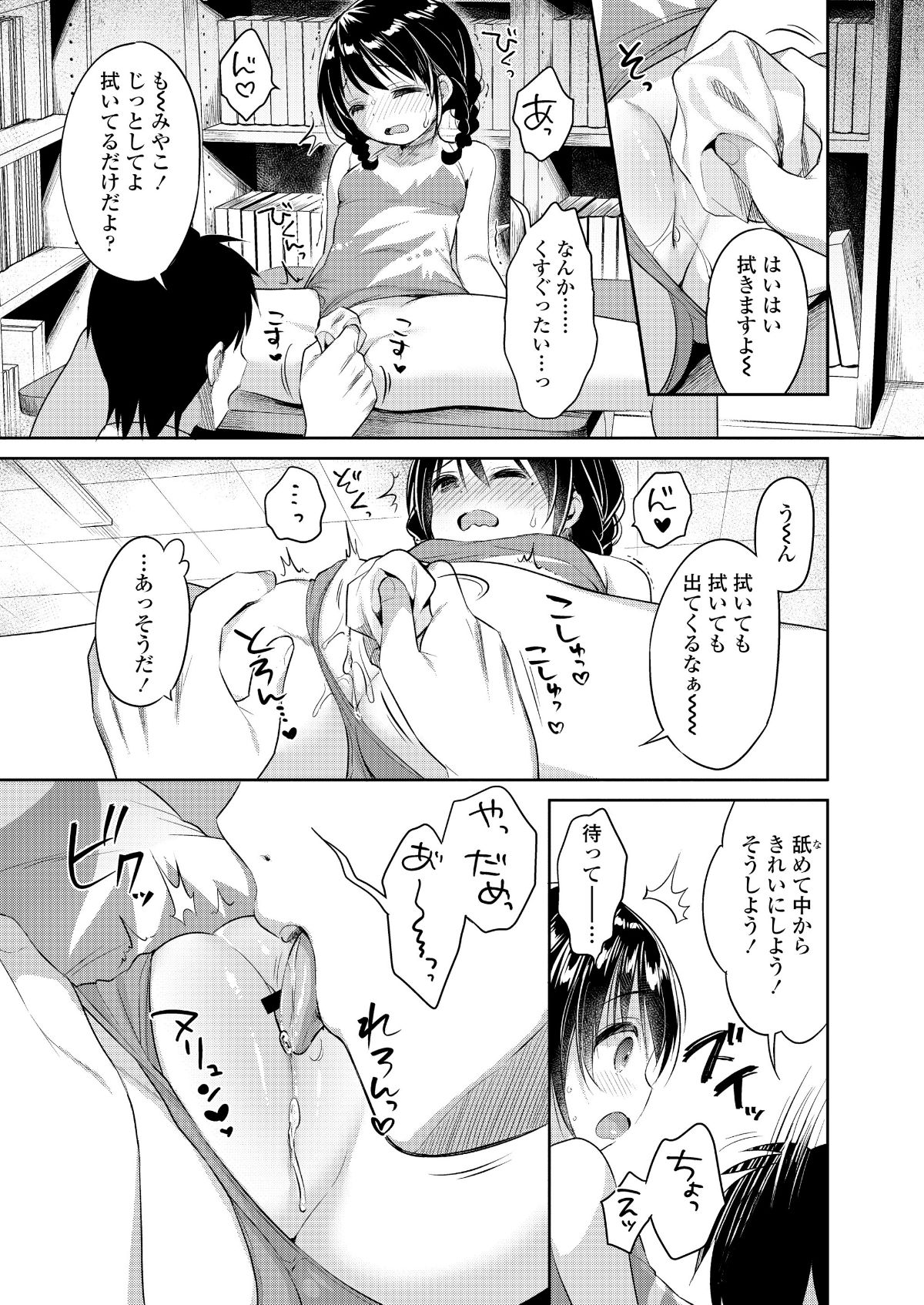 (成年コミック) [雑誌] COMIC 高 2018年5月號 [DL版] 279/388 