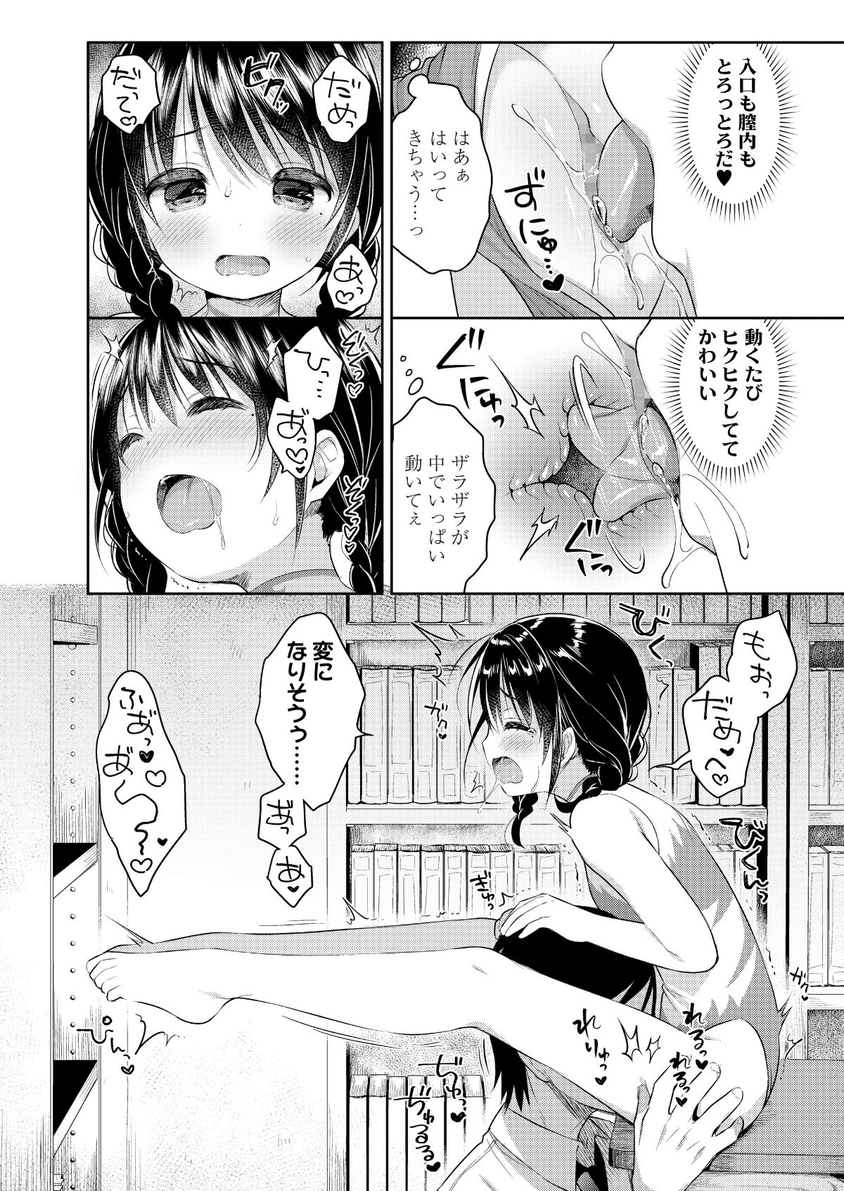 (成年コミック) [雑誌] COMIC 高 2018年5月號 [DL版] 280/388 