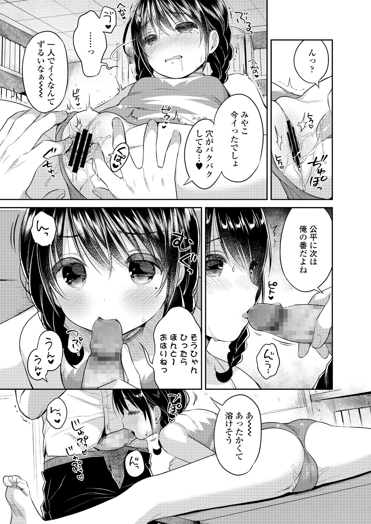 (成年コミック) [雑誌] COMIC 高 2018年5月號 [DL版] 281/388 