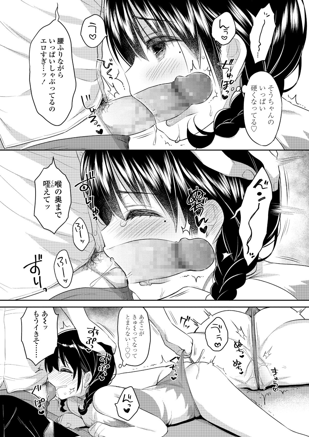 (成年コミック) [雑誌] COMIC 高 2018年5月號 [DL版] 283/388 