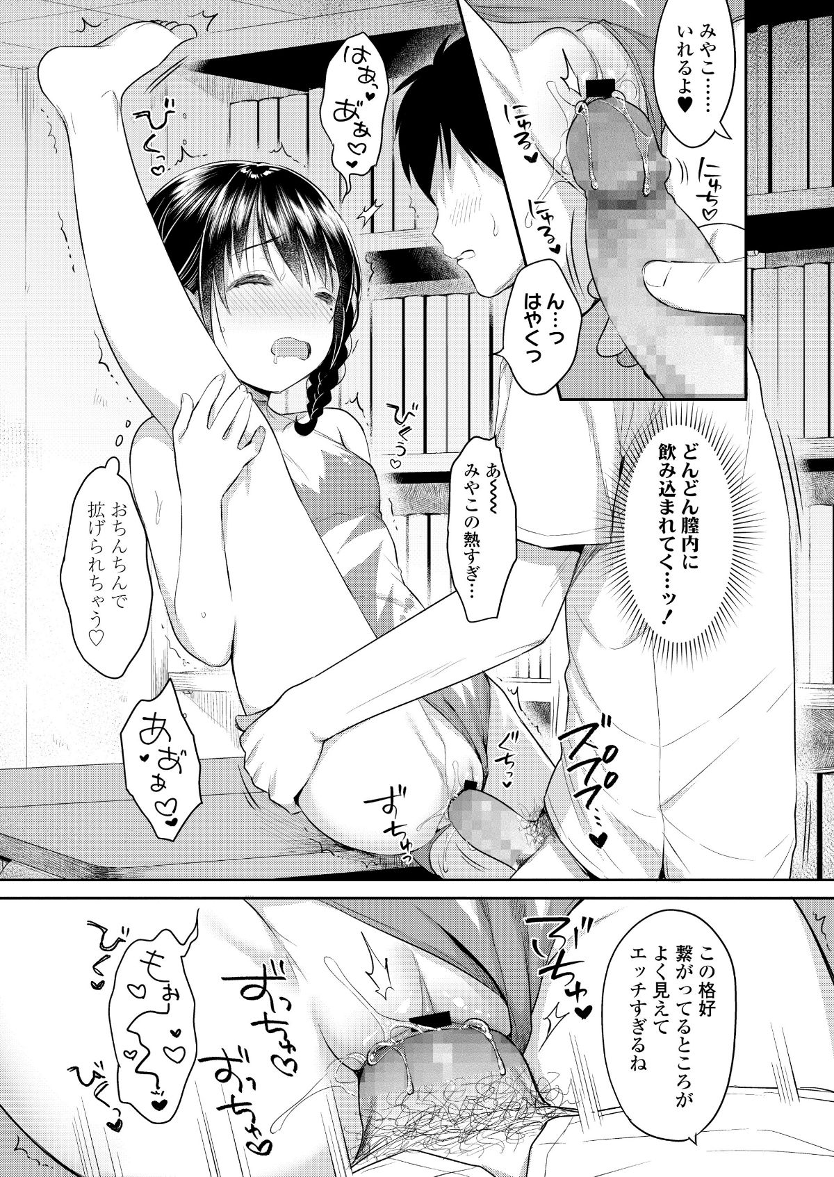 (成年コミック) [雑誌] COMIC 高 2018年5月號 [DL版] 285/388 