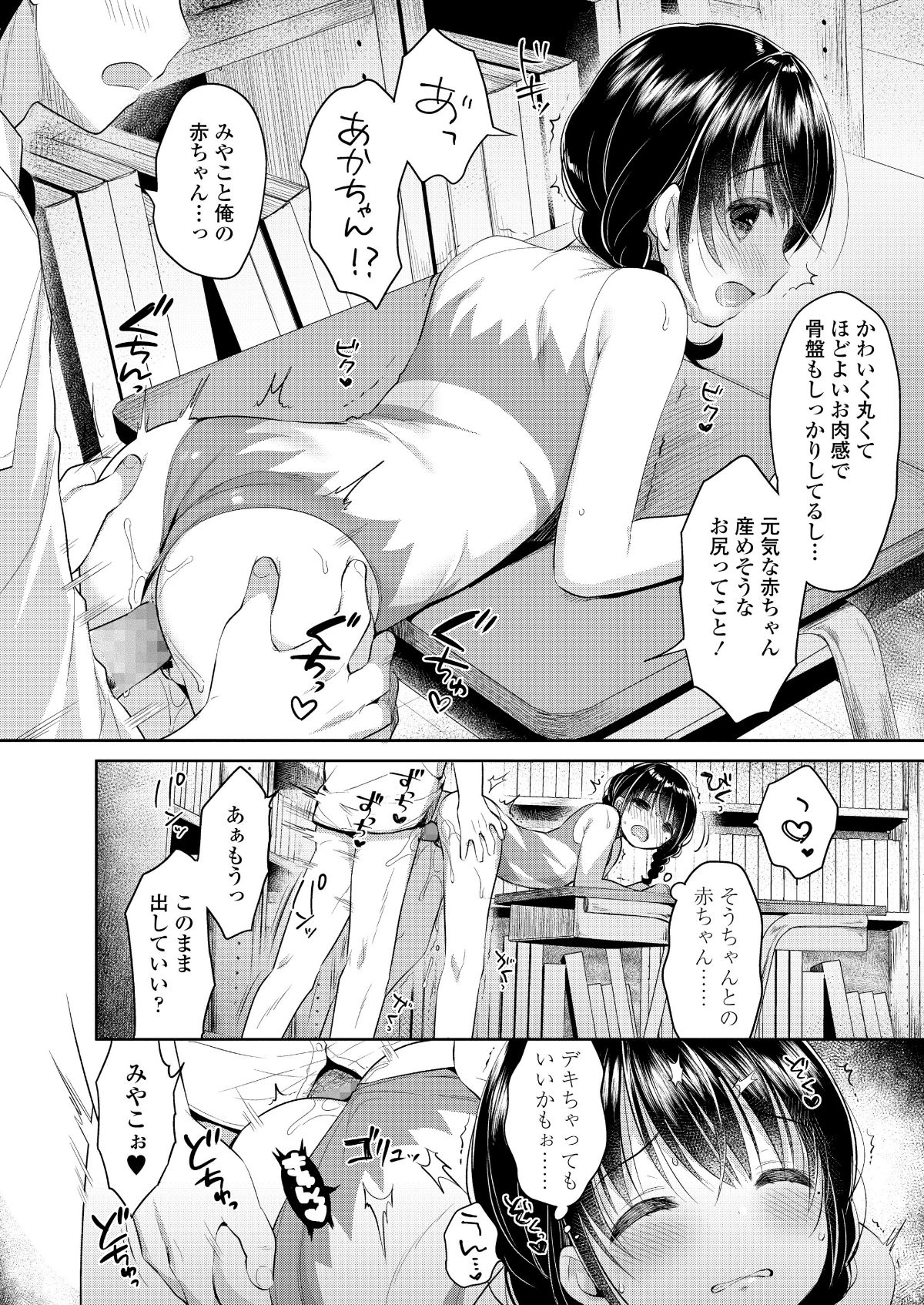 (成年コミック) [雑誌] COMIC 高 2018年5月號 [DL版] 292/388 