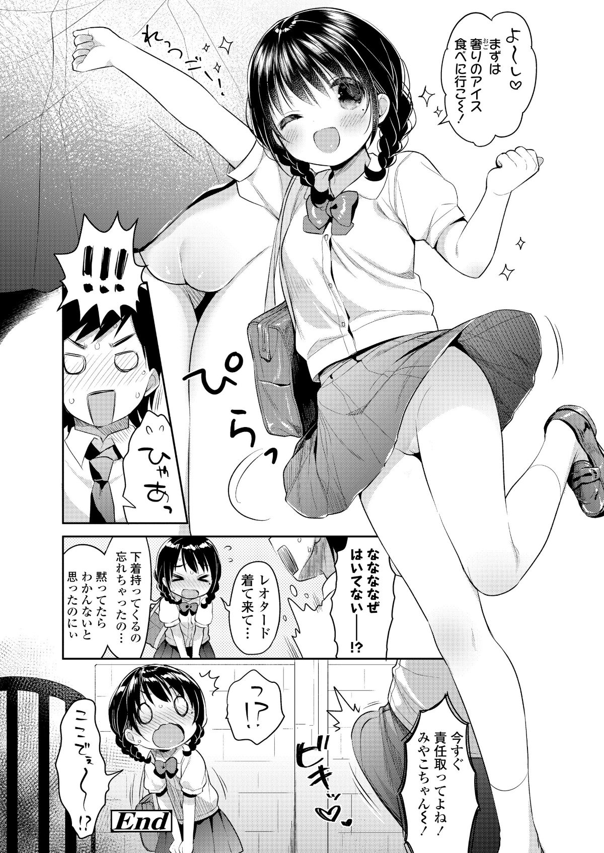 (成年コミック) [雑誌] COMIC 高 2018年5月號 [DL版] 294/388 