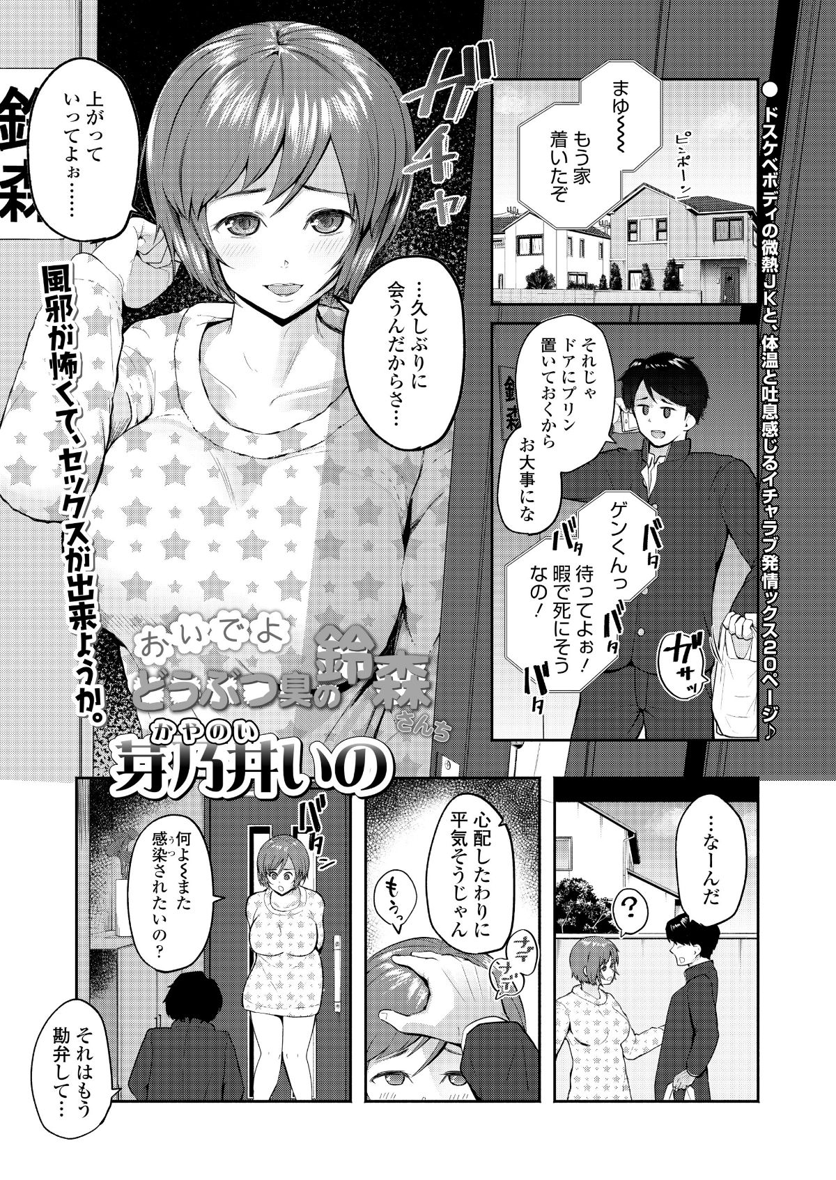 (成年コミック) [雑誌] COMIC 高 2018年5月號 [DL版] 297/388 