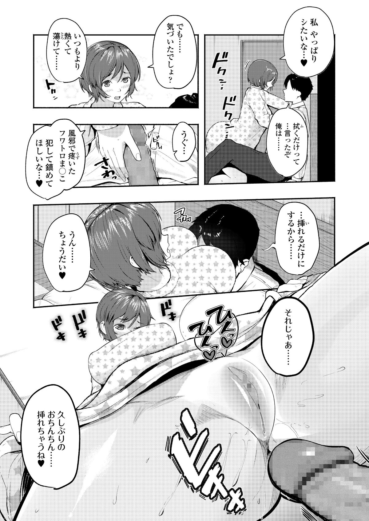 (成年コミック) [雑誌] COMIC 高 2018年5月號 [DL版] 305/388 