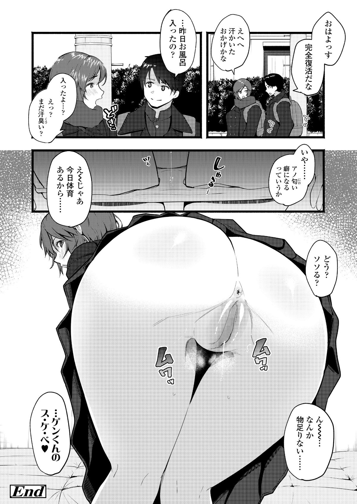 (成年コミック) [雑誌] COMIC 高 2018年5月號 [DL版] 316/388 