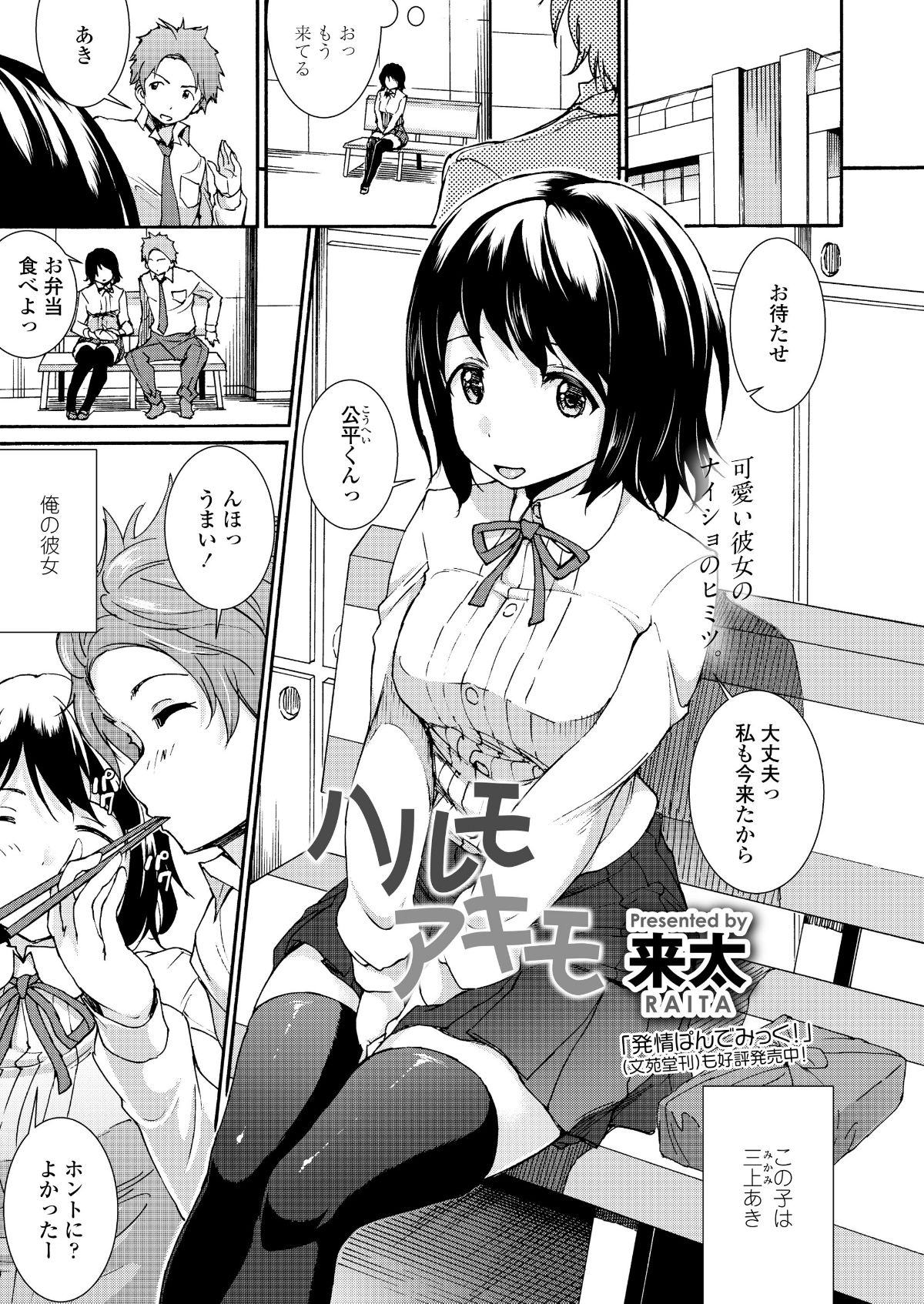 (成年コミック) [雑誌] COMIC 高 2018年5月號 [DL版] 317/388 