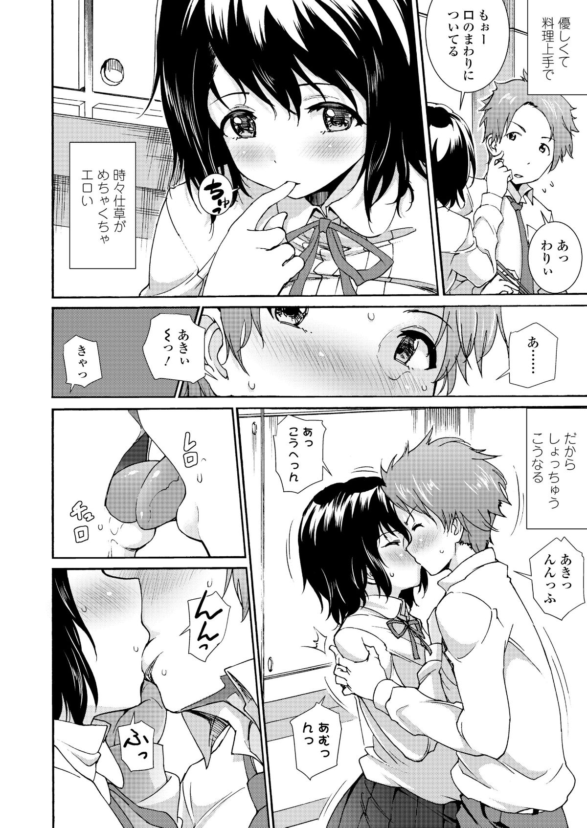 (成年コミック) [雑誌] COMIC 高 2018年5月號 [DL版] 318/388 