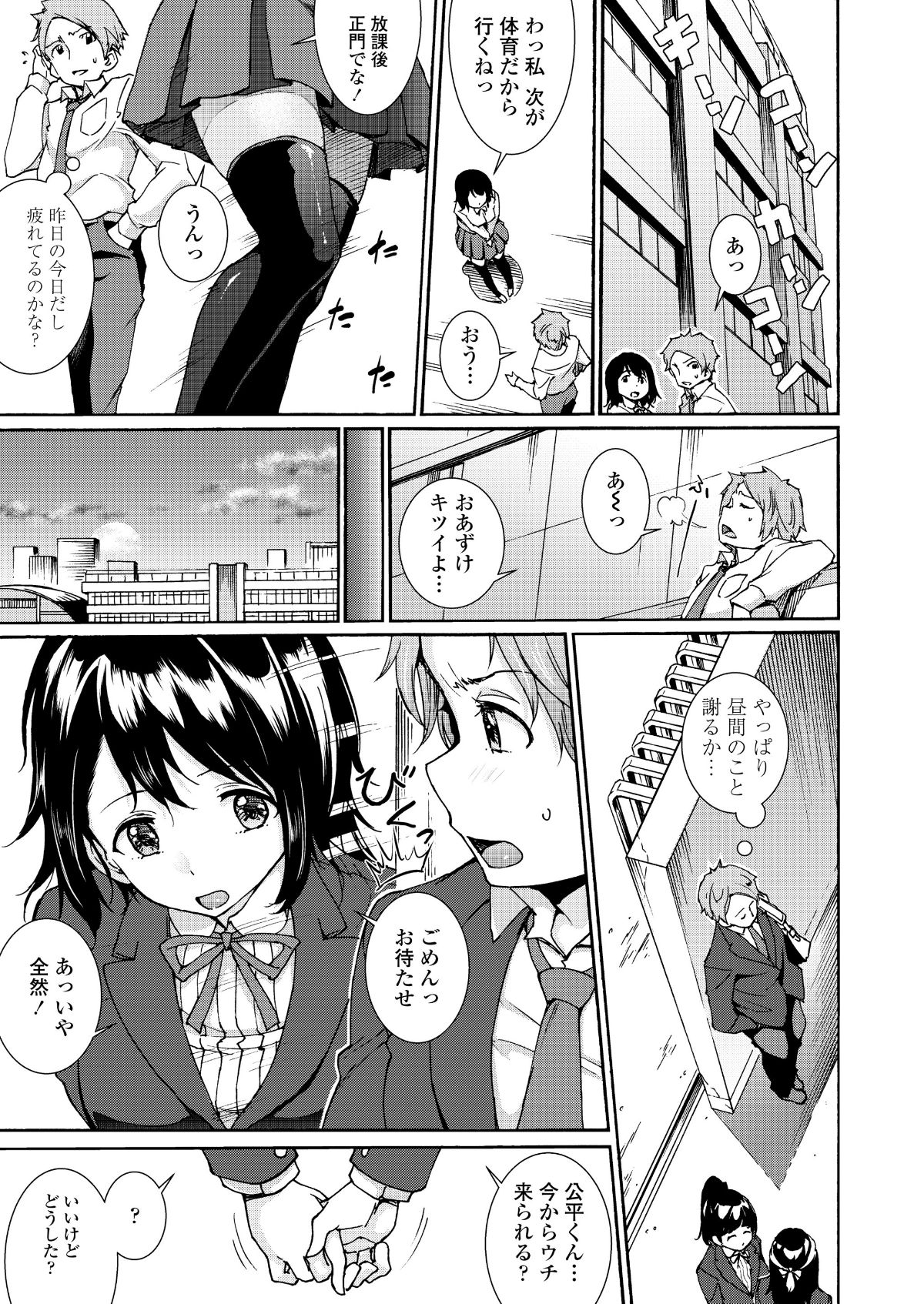 (成年コミック) [雑誌] COMIC 高 2018年5月號 [DL版] 321/388 