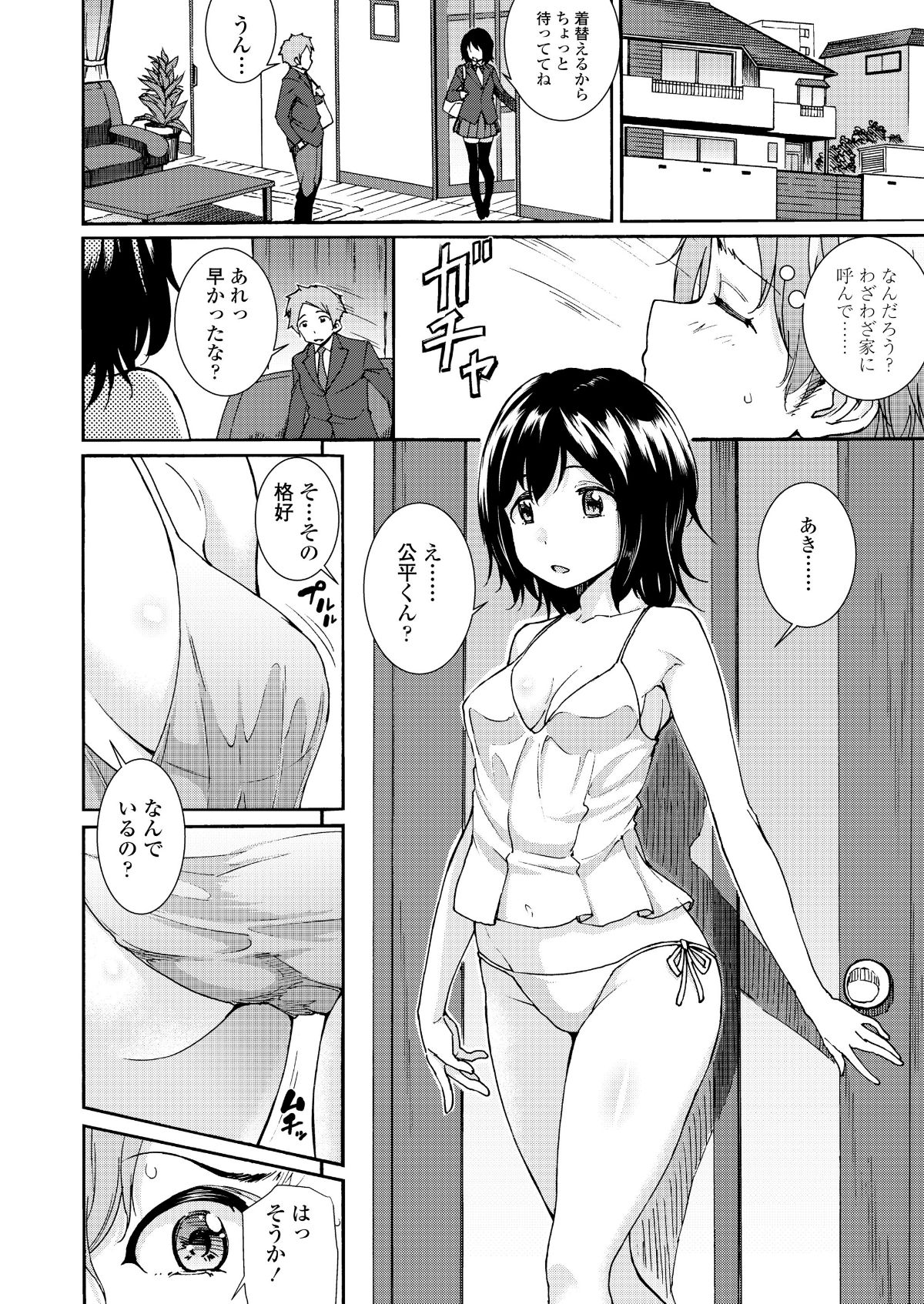 (成年コミック) [雑誌] COMIC 高 2018年5月號 [DL版] 322/388 