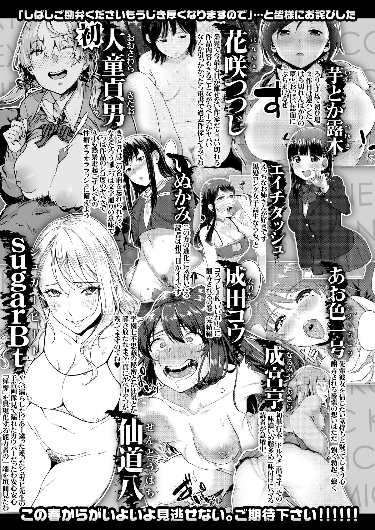 (成年コミック) [雑誌] COMIC 高 2018年5月號 [DL版] 385/388 