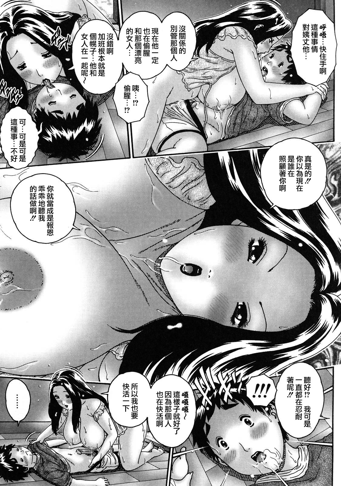 [祭野薙刀] 人妻が濡れる夜 105/178 