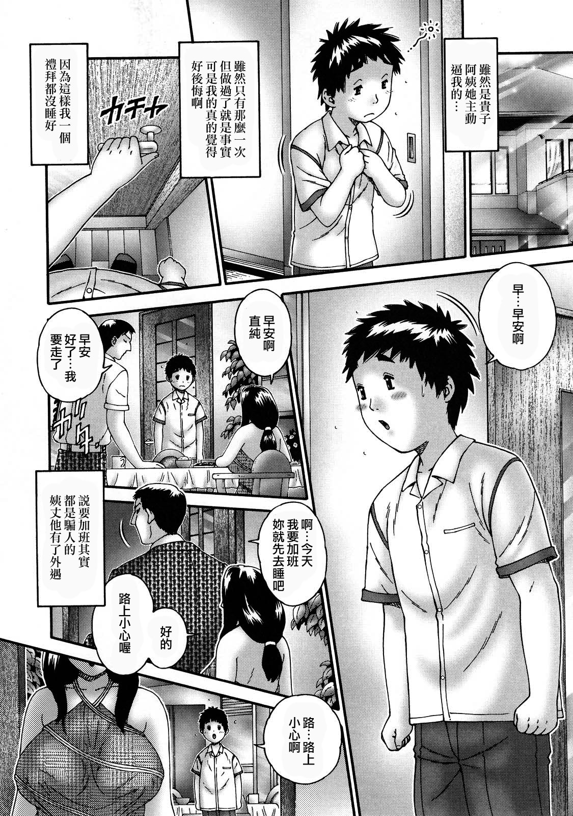 [祭野薙刀] 人妻が濡れる夜 116/178 