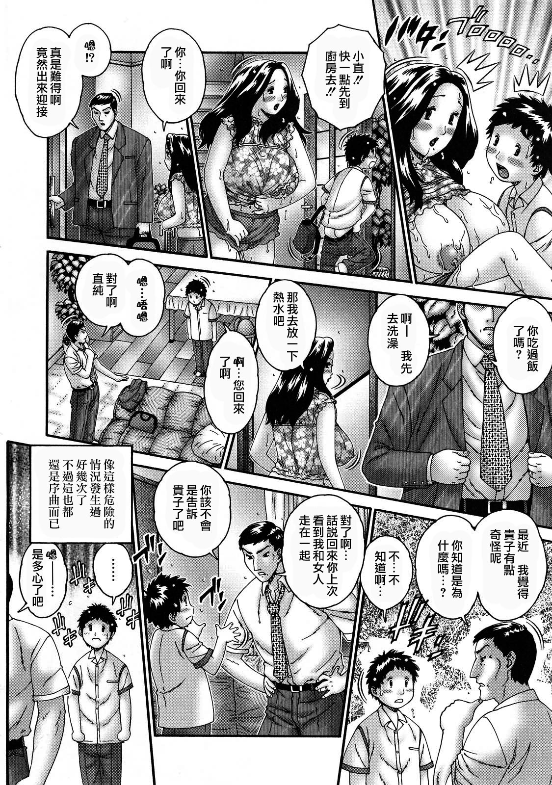 [祭野薙刀] 人妻が濡れる夜 140/178 