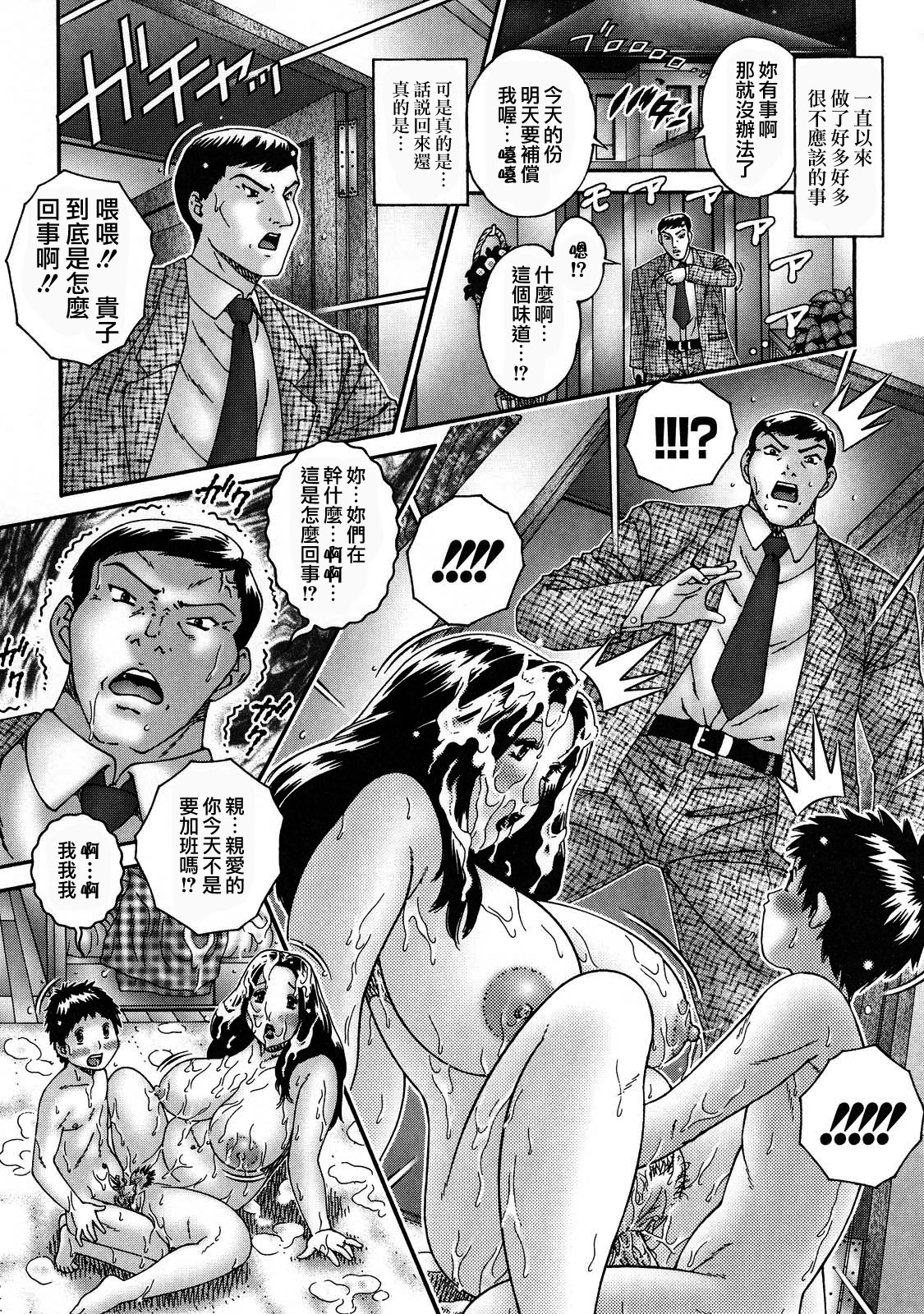 [祭野薙刀] 人妻が濡れる夜 152/178 