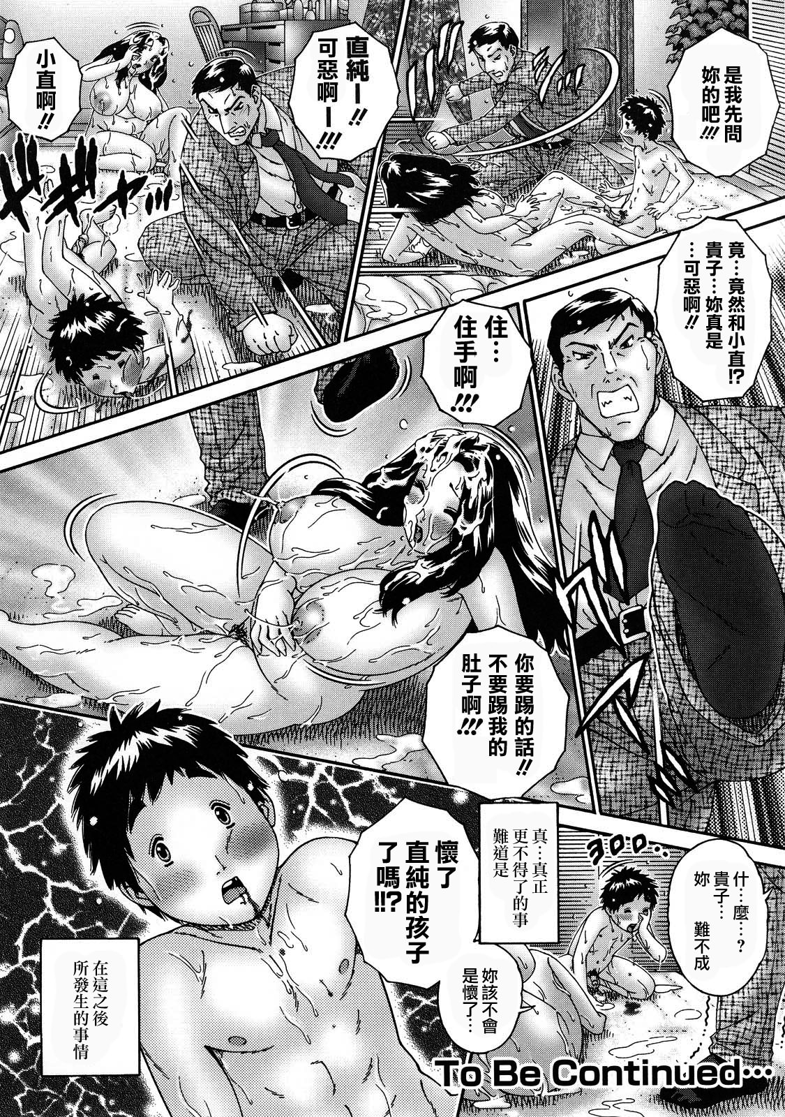 [祭野薙刀] 人妻が濡れる夜 153/178 