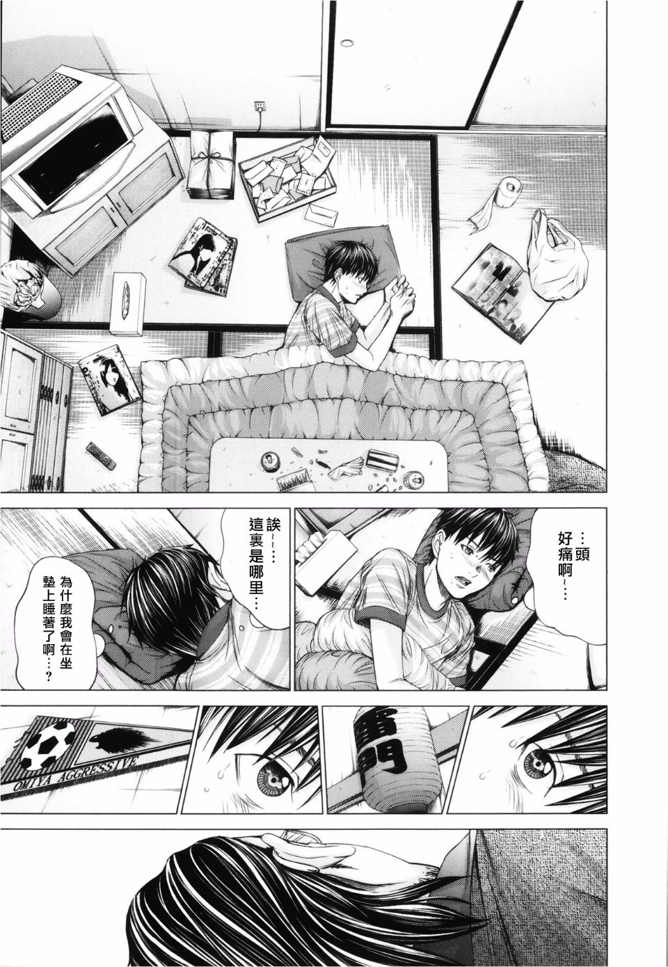 [宮崎摩耶(宮崎摩耶)] Blush-DC ～秘_蜜～第3卷 115/203 