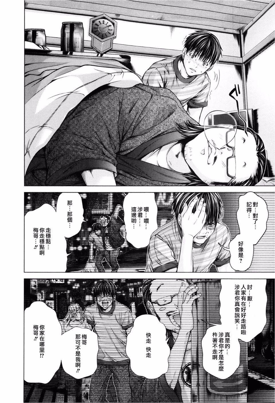 [宮崎摩耶(宮崎摩耶)] Blush-DC ～秘_蜜～第3卷 116/203 