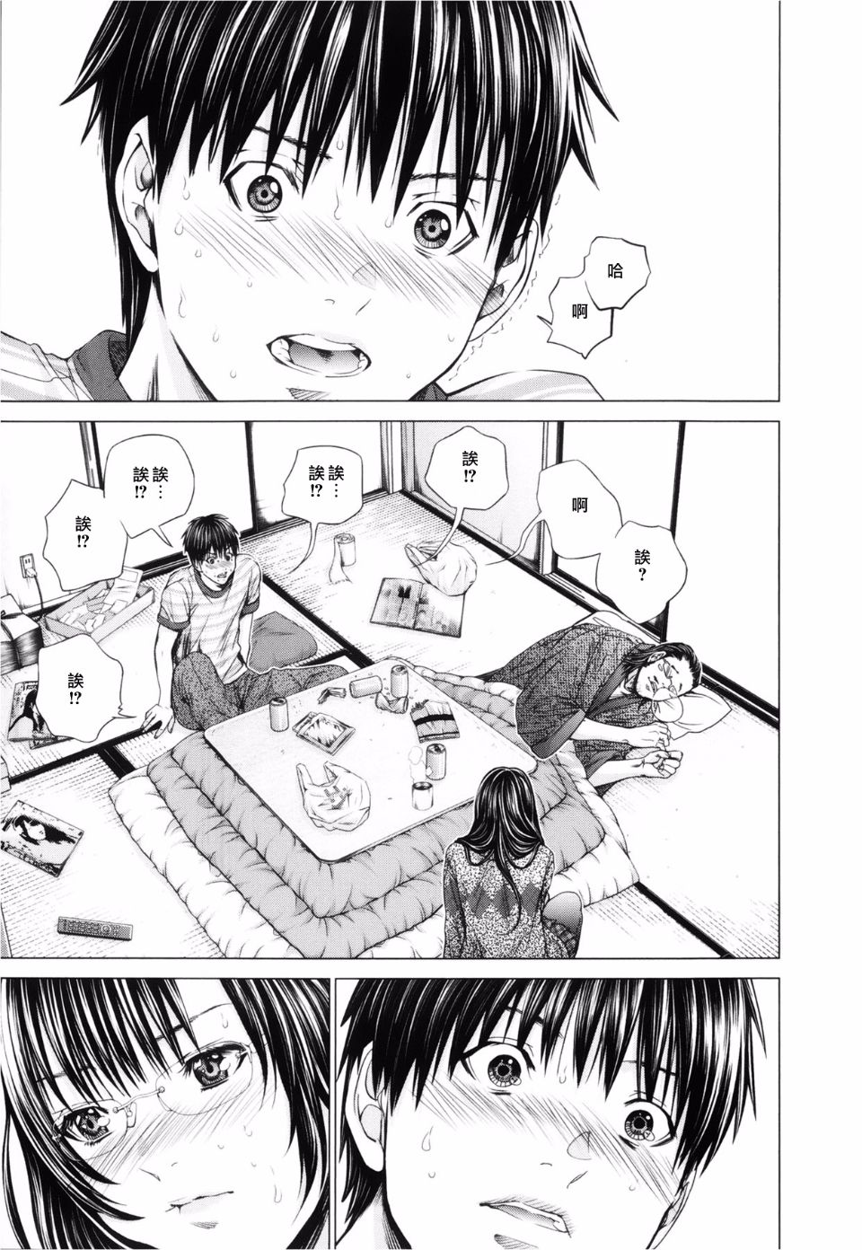 [宮崎摩耶(宮崎摩耶)] Blush-DC ～秘_蜜～第3卷 119/203 