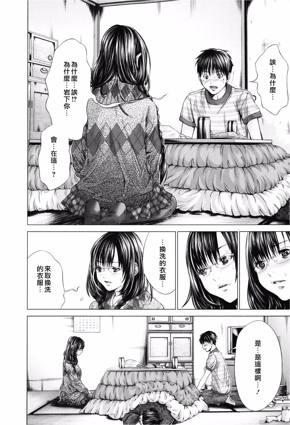[宮崎摩耶(宮崎摩耶)] Blush-DC ～秘_蜜～第3卷 120/203 