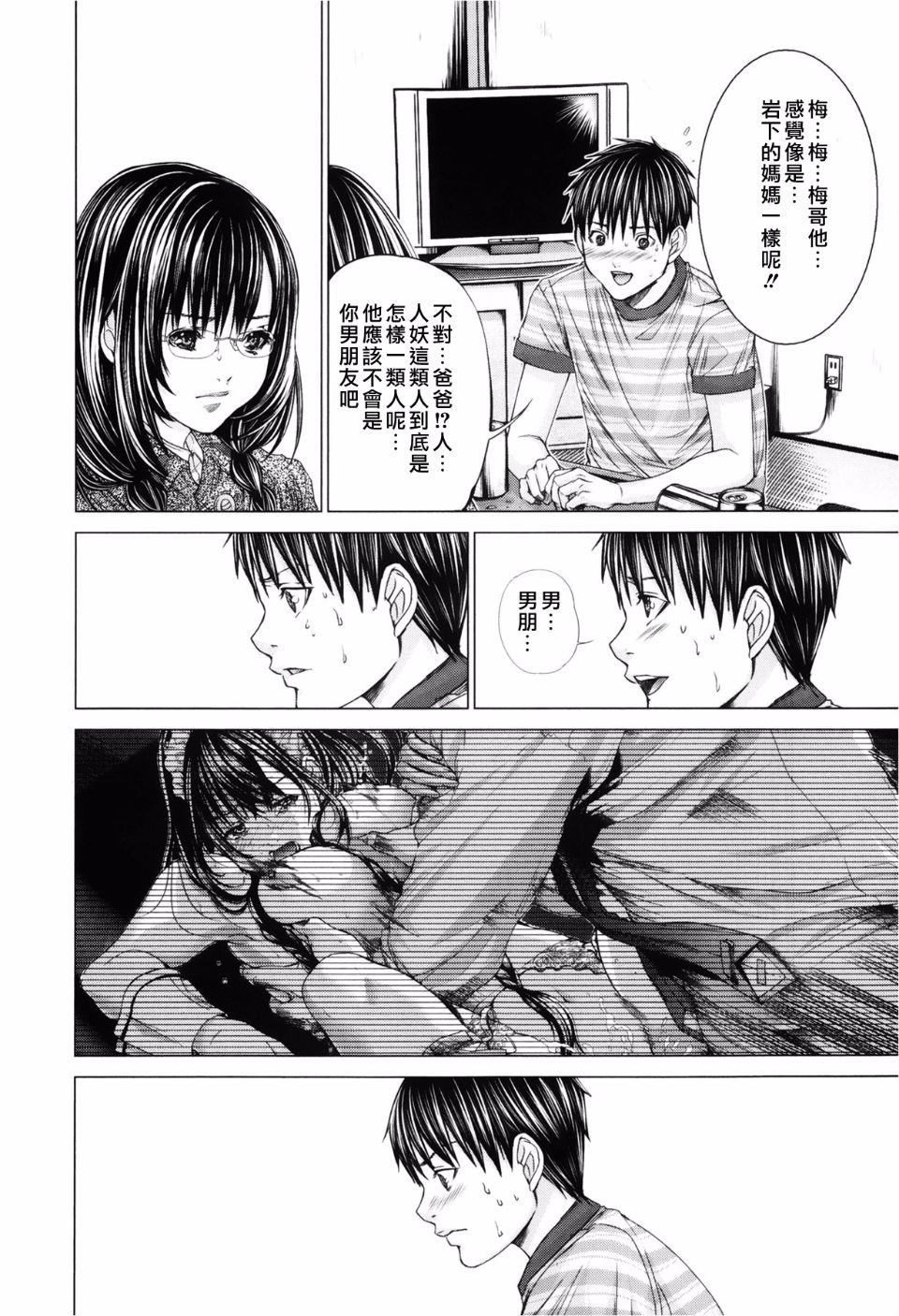 [宮崎摩耶(宮崎摩耶)] Blush-DC ～秘_蜜～第3卷 122/203 