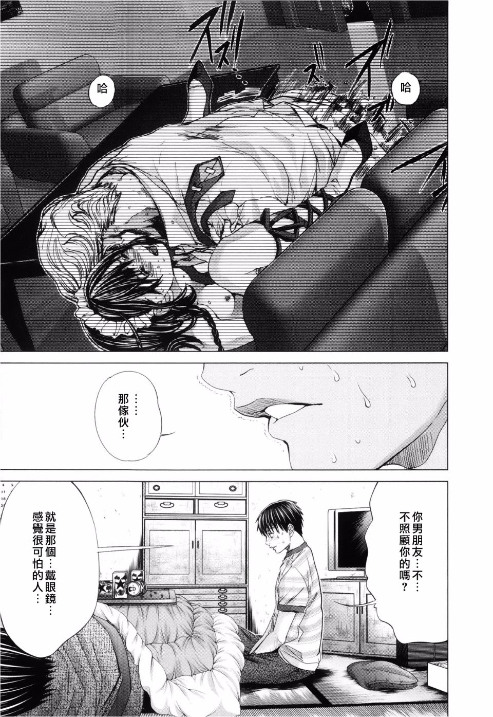 [宮崎摩耶(宮崎摩耶)] Blush-DC ～秘_蜜～第3卷 123/203 