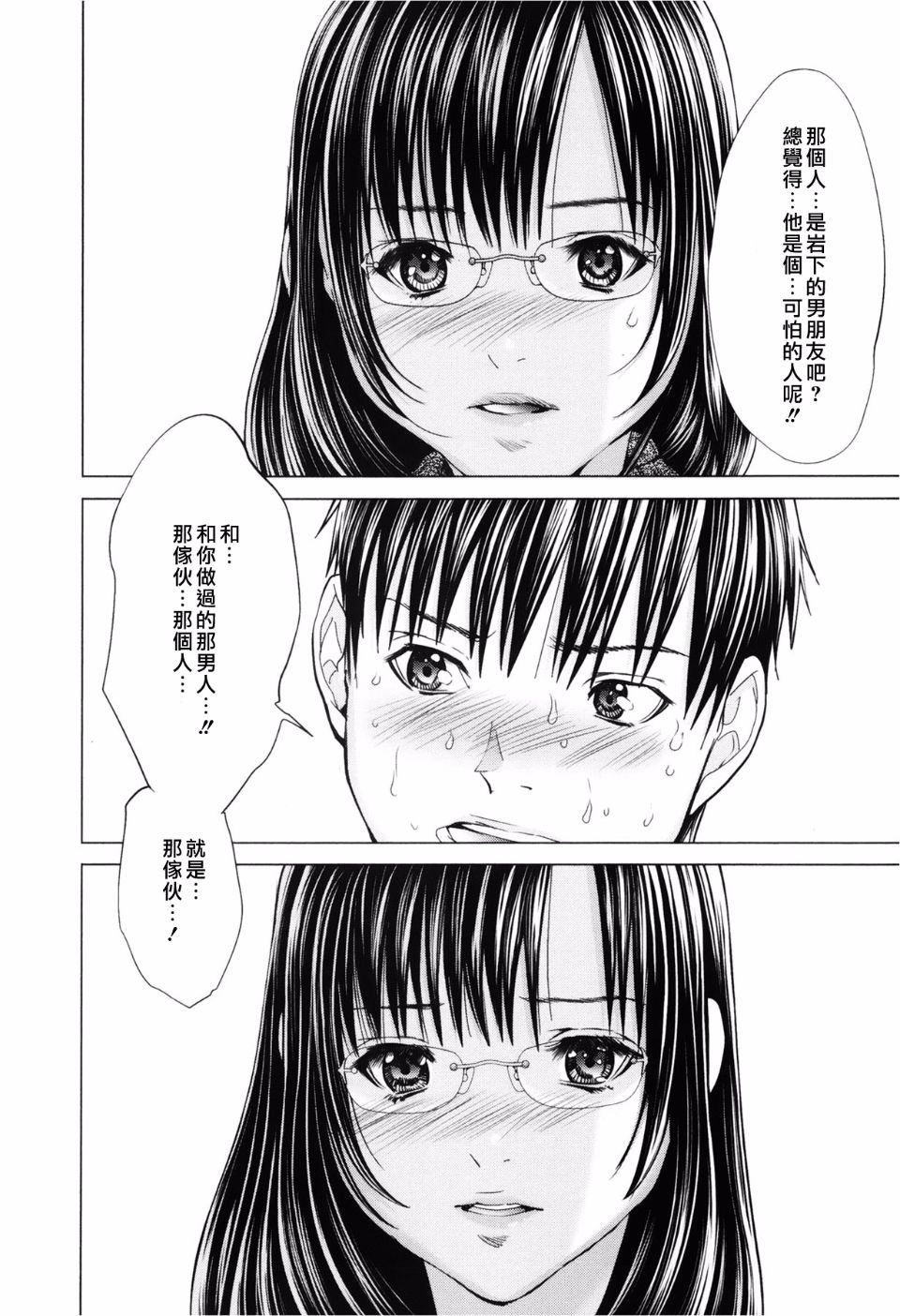[宮崎摩耶(宮崎摩耶)] Blush-DC ～秘_蜜～第3卷 124/203 