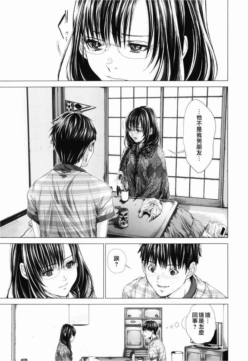[宮崎摩耶(宮崎摩耶)] Blush-DC ～秘_蜜～第3卷 127/203 