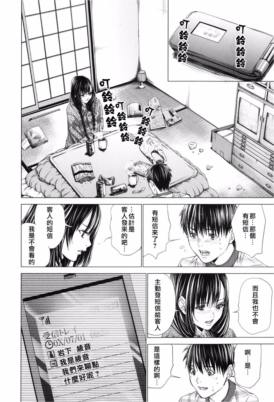 [宮崎摩耶(宮崎摩耶)] Blush-DC ～秘_蜜～第3卷 128/203 