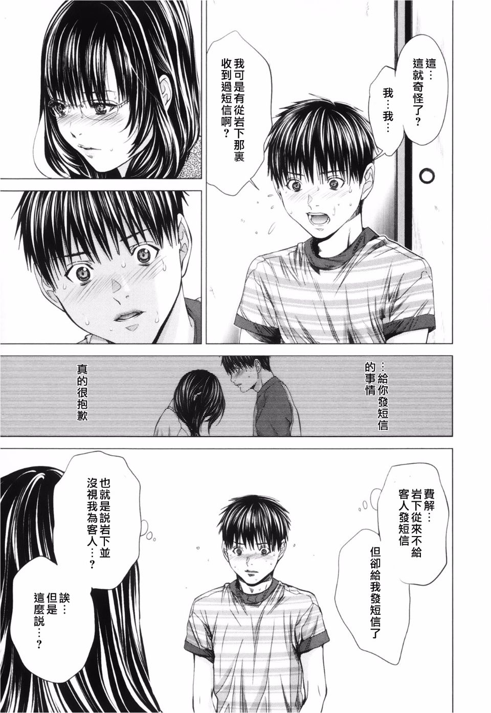 [宮崎摩耶(宮崎摩耶)] Blush-DC ～秘_蜜～第3卷 129/203 