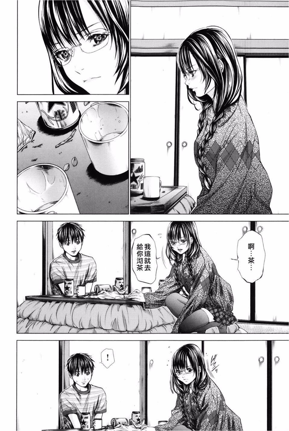 [宮崎摩耶(宮崎摩耶)] Blush-DC ～秘_蜜～第3卷 130/203 