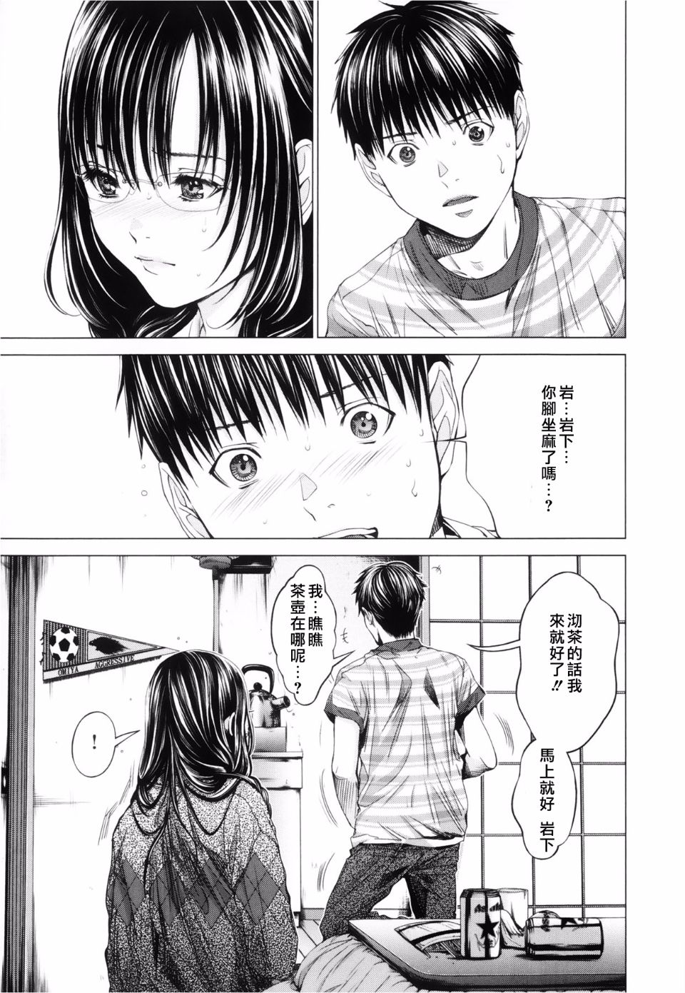 [宮崎摩耶(宮崎摩耶)] Blush-DC ～秘_蜜～第3卷 131/203 