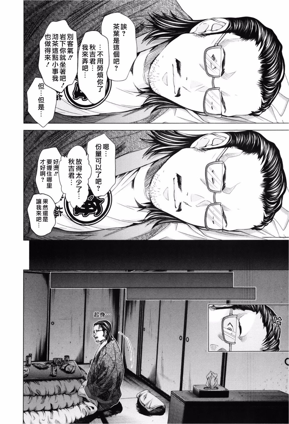 [宮崎摩耶(宮崎摩耶)] Blush-DC ～秘_蜜～第3卷 132/203 
