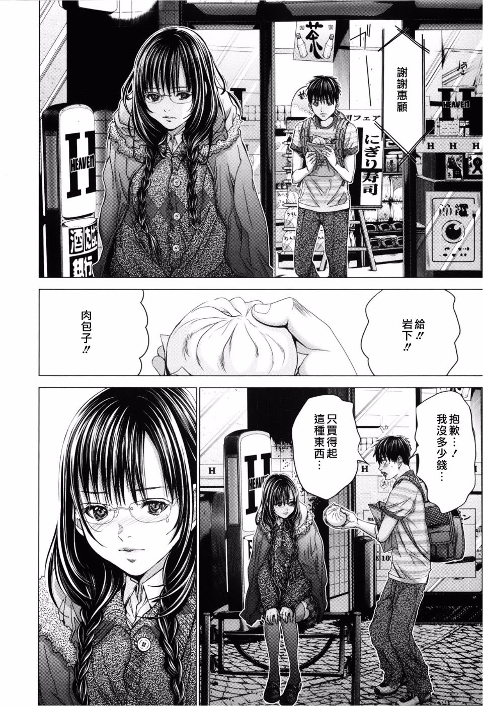 [宮崎摩耶(宮崎摩耶)] Blush-DC ～秘_蜜～第3卷 134/203 