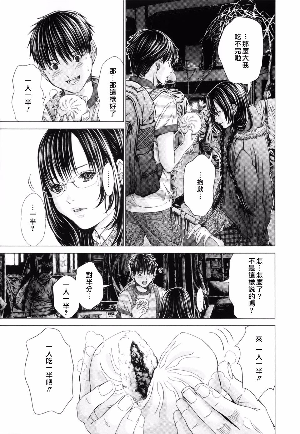 [宮崎摩耶(宮崎摩耶)] Blush-DC ～秘_蜜～第3卷 135/203 