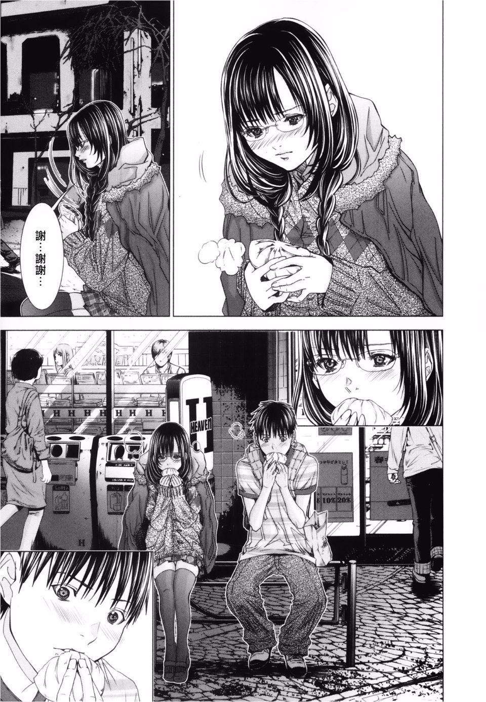 [宮崎摩耶(宮崎摩耶)] Blush-DC ～秘_蜜～第3卷 137/203 