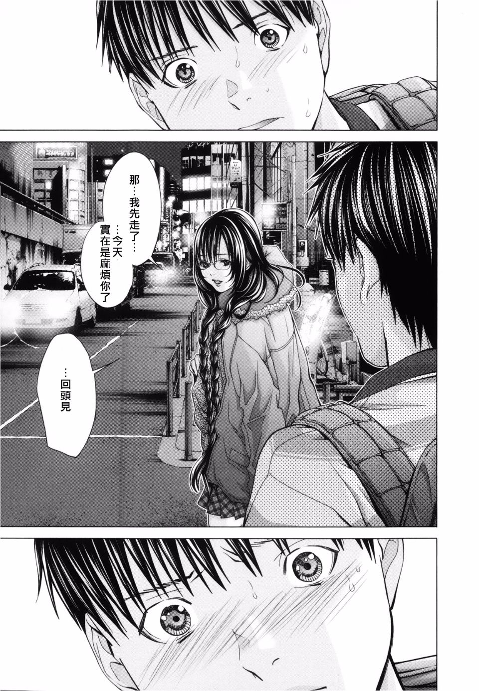 [宮崎摩耶(宮崎摩耶)] Blush-DC ～秘_蜜～第3卷 139/203 