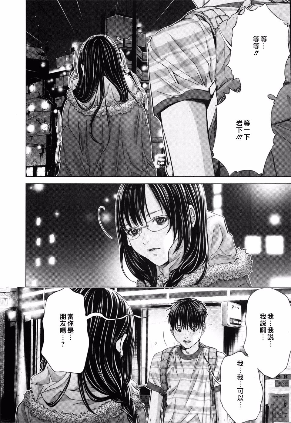 [宮崎摩耶(宮崎摩耶)] Blush-DC ～秘_蜜～第3卷 140/203 